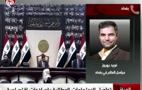 موضع فراکسیون های پارلمانی عراق در قبال تحولات اخیر+فیلم