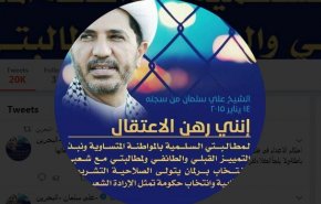 الشيخ سلمان في غياهب السجون وذكرى ميلاده في بيته