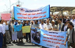 وقفة احتجاجية لموظفي شركة النفط اليمنية بصنعاء