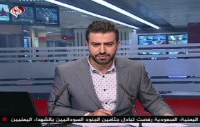 نشرة الاخبار من قناة العالم الساعة 07:00 بتوقيت غرينتش 03-11-2019
