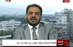 الحسني: الرياض تسعى لحفظ ماء الوجه عبر مفاوضاتها مع اليمن + فيديو