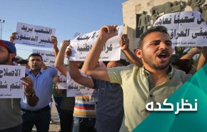 خواسته های تظاهرکنندگان عراقی چیست؟ 