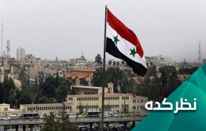آیا قانون اساسی جدید سوریه آغاز حل بحران این کشور است؟