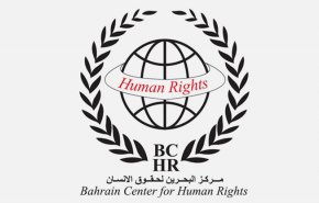 مركز حقوقي: السلطات البحرينية مازالت تحاول تكميم الأفواه

