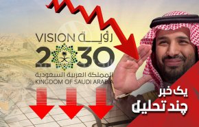 شتاب سعودی ها به سمت ورشکستگی