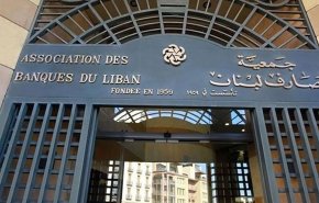 جمعية مصارف لبنان تحدد السقف الأسبوعي للسحب بألف دولار أمريكي