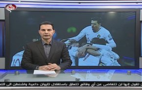 نشرة الاخبار الرياضية من قناة العالم 11:45 بتوقيت غرينتش 18-11-2019
