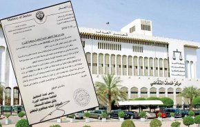 الكويت تحظر النشر في قضية صندوق الجيش