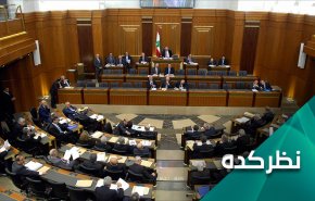تعطیلی مجلس لبنان به نفع کیست؟