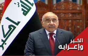 ماذا تعني استقالة رئيس الوزراء العراقي؟