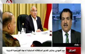 خبير يشرح البعد القانوني لإستقالة عبد المهدي + فيديو