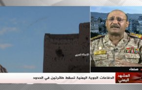 الدفاعات الجوية اليمنية تسقط طائرتين في الحدود