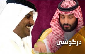 روابط سعودی قطری؛ تلاش برای حل بحران‌ها 