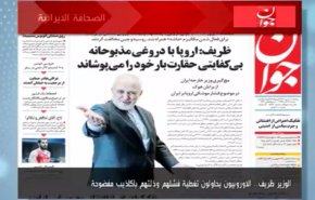 تعرف على أبرز عناوين الصحف الايرانية لصباح اليوم السبت