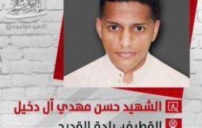 عناصر امنیتی آل سعود یکی از جوانان قطیف را بی رحمانه به شهادت رساندند