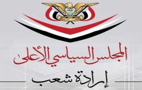 المجلس السياسي الأعلى: لن نقبل الا باستقرار اليمن