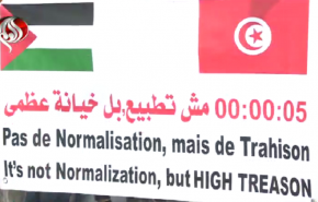 تونس: فعالية ثقافية تضامناً مع القضية الفلسطينية 