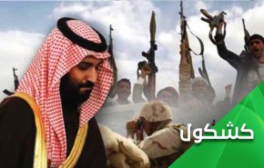 عربستان متمرکز بر عراق و لبنان بجای یمن؛ چرا؟