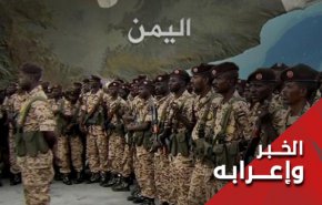 لماذا سحبت الرياض القوات السودانية من الساحل الغربي؟  