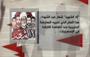 8 أحكام بالمؤبد والبحرين تعتقل الصحفيين