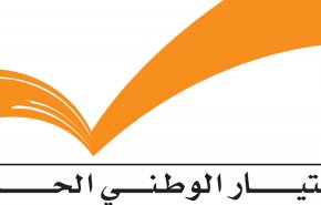 مصادر في التيار الحر: لن نشارك بحكومة يرأسها سعد الحريري