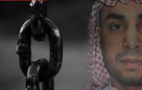 نقض حقوق بشر در عربستان؛ شرایط اسفناک برادرزاده شیخ النمر در زندان سعودی
