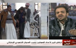 تزايد إرتفاع عدد المعوقين في اليمن بسبب العدوان السعودي - الإماراتي