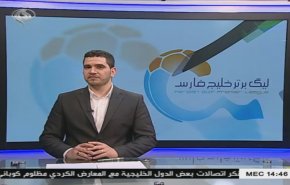 نشرة الاخبار الرياضية من قناة العالم 11:45 بتوقيت غرينتش 25-12-2019
