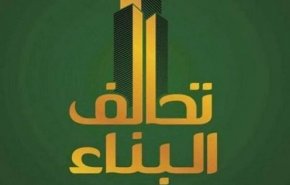 ائتلاف البناء: رئیس جمهور قانون اساسی را نقض کرده است
