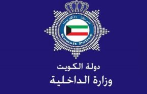 الكويت تتحرك لمواجهة هذا الخطر ضد القصور الأميرية!
