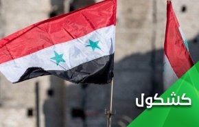 سوریه، "قانون سزار" و مقاومت 