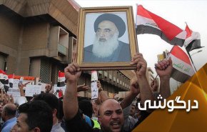 سوءاستفاده گروه های سیاسی عراق از مرجعیت دینی