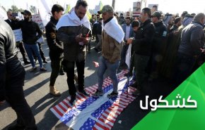 تحصن عراقی‌ها مقابل سفارت آمریکا؛ خبری از نقابداران نیست!