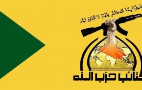 حزب‌الله عراق: قانون اخراج نیروهای خارجی از عراق را پیگیری می‌کنیم