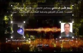 حماس تنشر مكالمة بين الغرباوي وضابط 'إسرائيلي' في قضية اغتيال بهاء أبو العطا