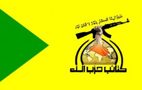 كتائب حزب الله تعلق على قرار البرلمان العراقي طرد القوات الاجنبية