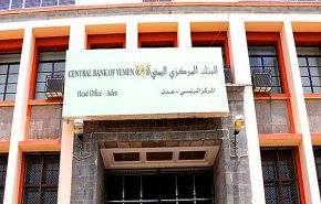  المركزي اليمني يستعيد حاويات الأوراق النقدية بعد تعرضها للإعتداء 