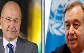 الرئيس العراقي يتلقى اتصالا من الأمين العام للأمم المتحدة