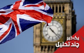 انگلیس و تهدید ایران به تحریم
