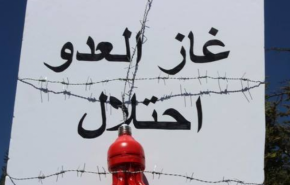مجلس النواب الأردني يسقط إتفاقية الغاز مع الإحتلال 