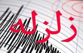 هزة ارضية بقوة 5.2 ريختر تضرب مناطق بمحافظة هرمزكان 