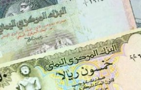 حكومة هادي تتسبب بانهيار العملة اليمنية بالمحافظات الجنوبية