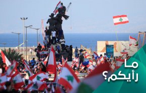 هل ستحمل الحكومة الجديدة لبنان الى بر الأمان؟