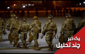 شرکت های امنیتی آمریکا؛ غده های سرطانی در عراق