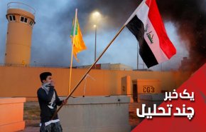 پیام های موشکی برای سفارت آمریکا در بغداد