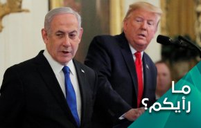 هل سيتمكن الفلسطينيون من هدم صفقة ترامب؟