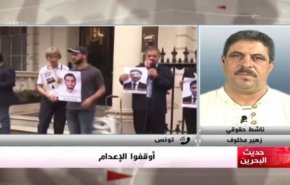 درخواست های حقوقی برای توقف اعدام ها در بحرین