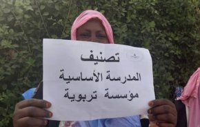 إضراب المعلمين في موريتانيا
