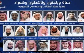افشای لیست ۱۲۰ نفری «بازداشت‌شدگان اندیشه» در عربستان سعودی