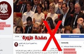 الرئاسة السورية تحذر من صفحة مزورة بإسمها على فيسبوك